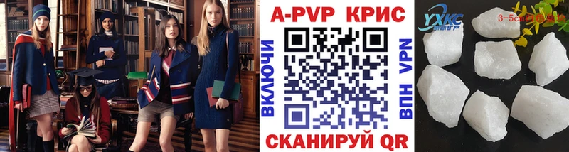 Альфа ПВП крисы CK ОМГ ОМГ ТОР Ставрополь