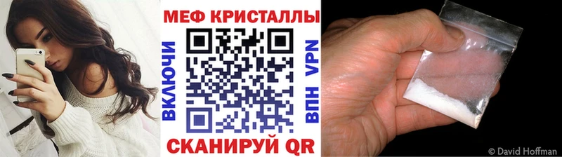 МЕФ mephedrone  Ставрополь 